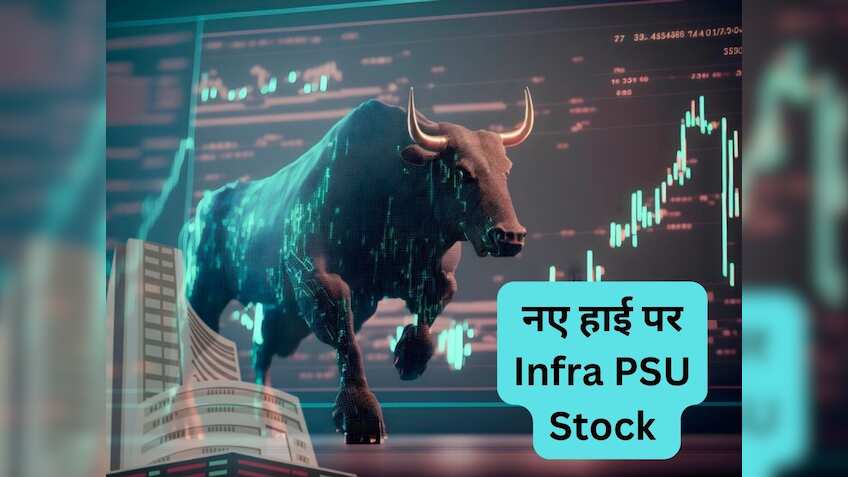 बजट के बाद नए हाई पर Infra PSU Stock, एक महीने 100% रिटर्न; शेयर पर रखें नजर             