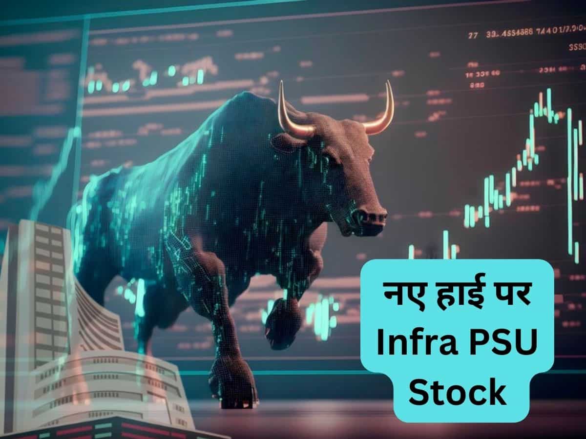 बजट के बाद नए हाई पर Infra PSU Stock, एक महीने 100% रिटर्न; शेयर पर रखें नजर             