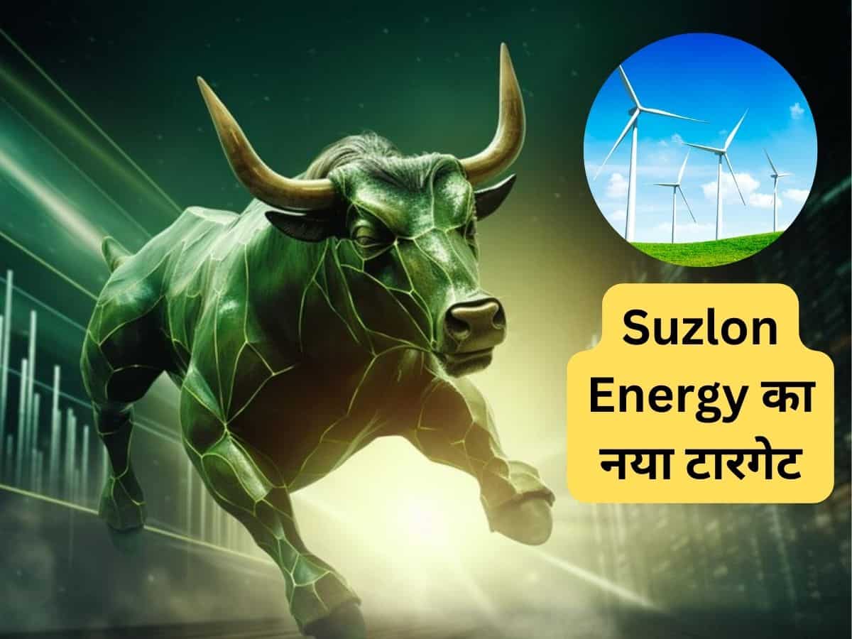 Suzlon Energy Share अभी और भागेगा, सालभर में 450% रिटर्न के बाद भी एक्सपर्ट बुलिश; जान लें नया टारगेट