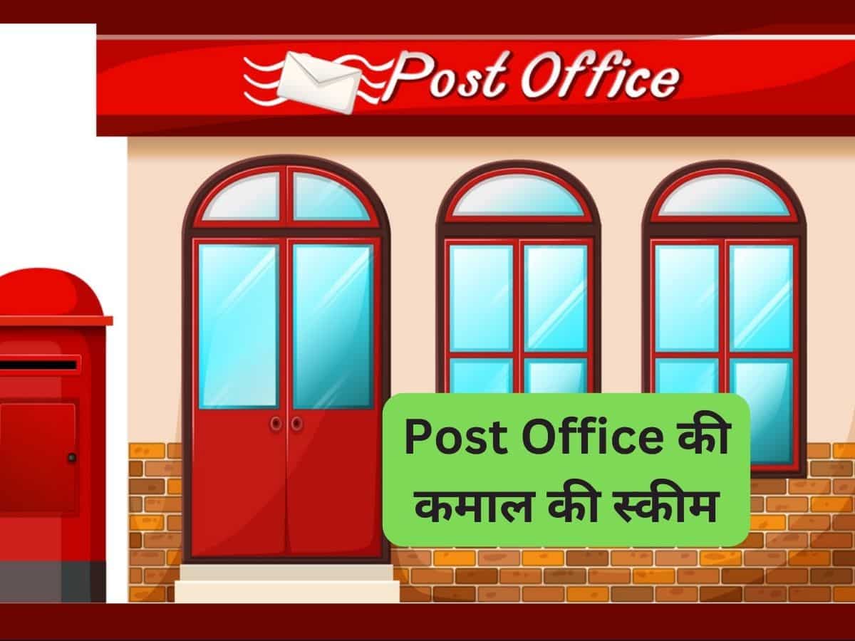 Post Office की इस शानदार स्कीम में करें 5 लाख निवेश, केवल ब्याज से मिलेंगे ₹2.25 लाख और पैसे भी वापस