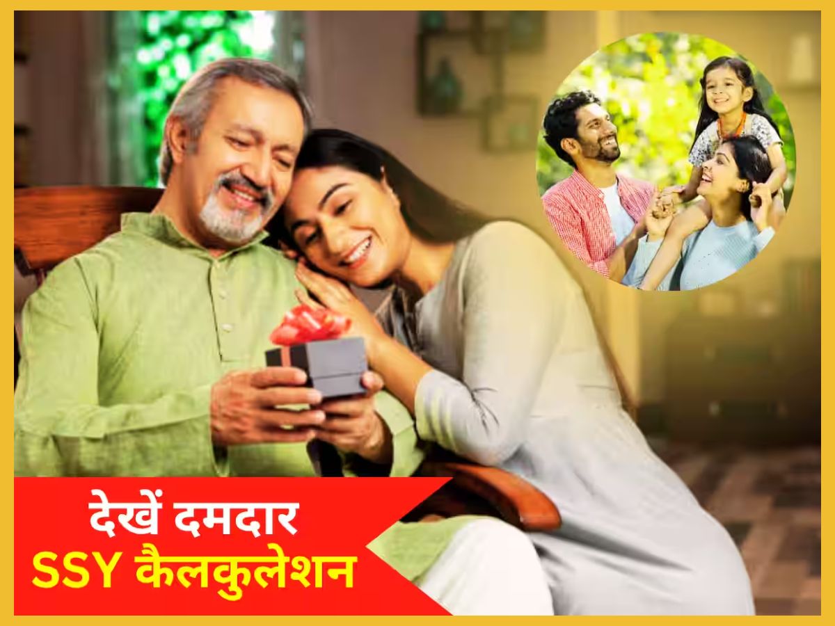 जन्म के साथ बेटी के नाम से यहां शुरू करें निवेश, 21 की उम्र पर होगी 70 लाख की मालकिन