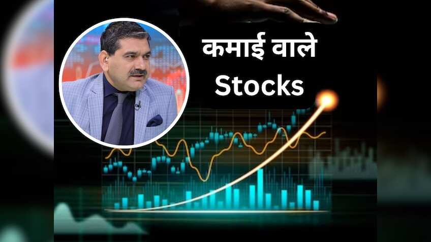 मार्केट गुरु अनिल सिंघवी ने आपकी कमाई के लिए चुना यह स्टॉक, जानें 2-3 हफ्ते के निवेशकों के लिए टारगेट प्राइस
