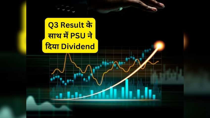 पावर PSU ने रिजल्ट के साथ में जारी किया तगड़ा डिविडेंड, 4028 करोड़ का मुनाफा; रिकॉर्ड डेट समेत पूरी डीटेल