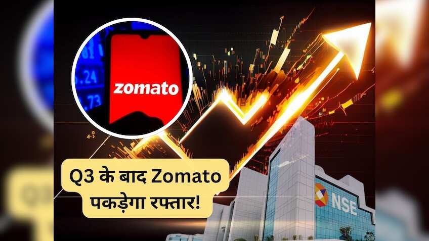 ₹200 के पार जाएगा Zomato, नतीजों के दम पर रेटिंग अपग्रेड; 1 साल में मिला 150% से ज्‍यादा रिटर्न