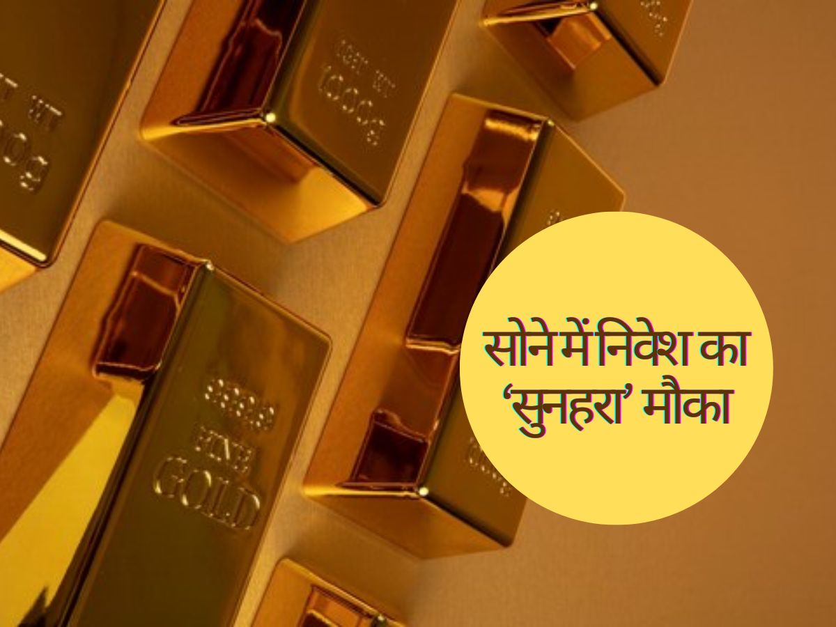 Sovereign Gold Bonds 2024, SGB Series-IV opens: RBI आज से बेच रही है सस्ता सोना, 10 पॉइंट में जानें सबकुछ