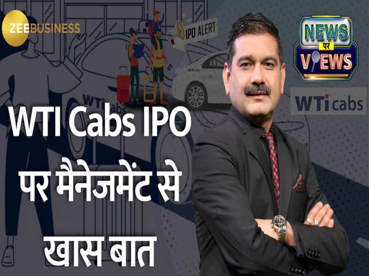IPO 2024: आज से खुला WTi Cabs का आईपीओ, कंपनी के फाउंडर से Anil Singhvi की खास बातचीत