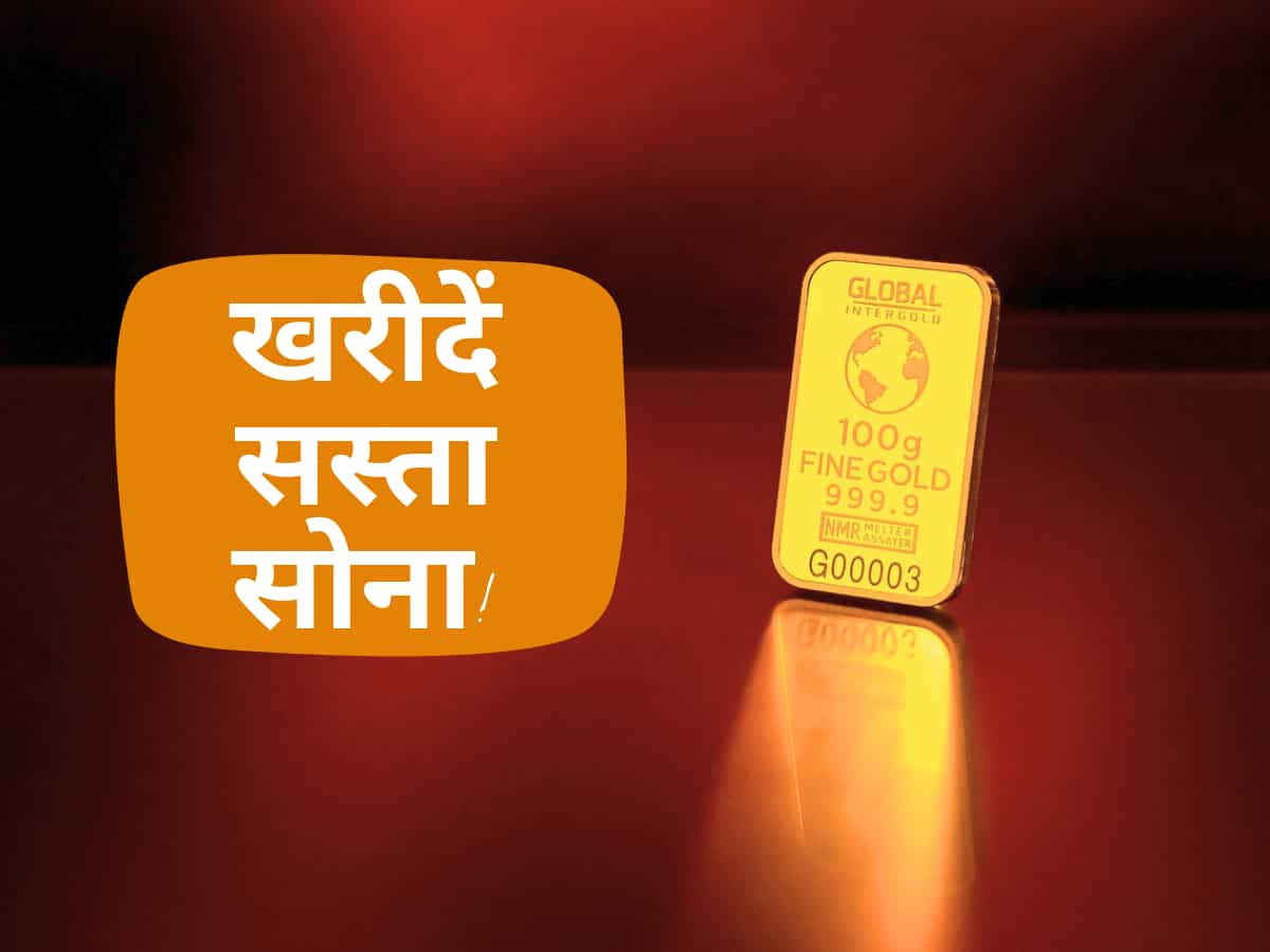 Sovereign Gold Bond How to Buy Online: घर बैठे खरीदें सस्ता सोना, ऑनलाइन खरीदने पर एक्स्ट्रा छूट, देखें स्टेप-बाई-स्टेप प्रोसेस