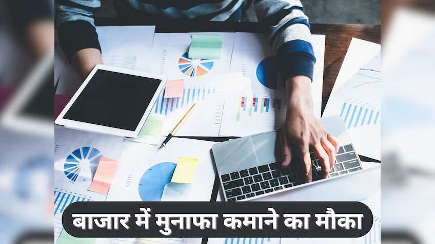 लोन देने वाली कंपनी के शेयर में बनेगा पैसा! एक्सपर्ट ने फिर दी खरीदारी की राय, ये है टारगेट प्राइस 