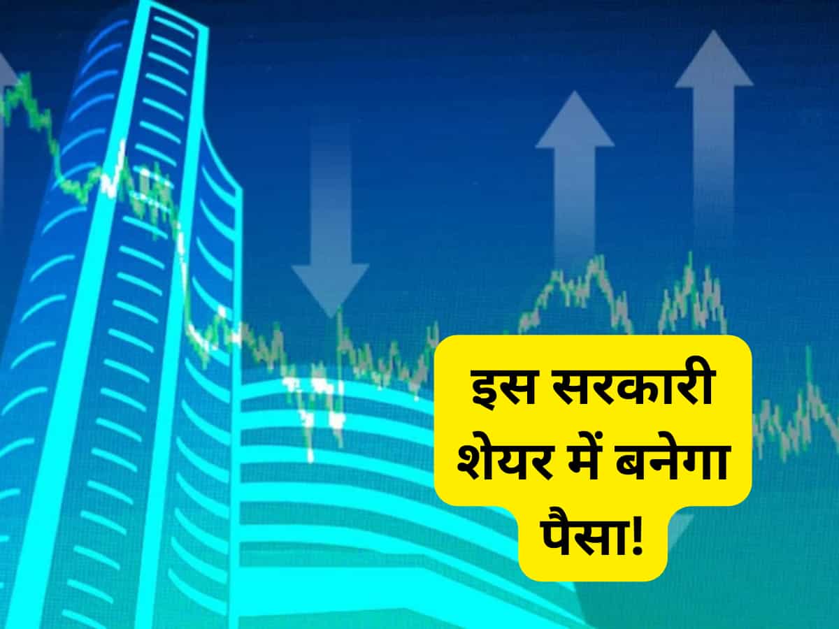 इस PSU Stock ने किया कमाल, सालभर में दिया 110% रिटर्न, ब्रोकरेज ने कहा - जारी रहेगी तेजी, करें खरीदारी