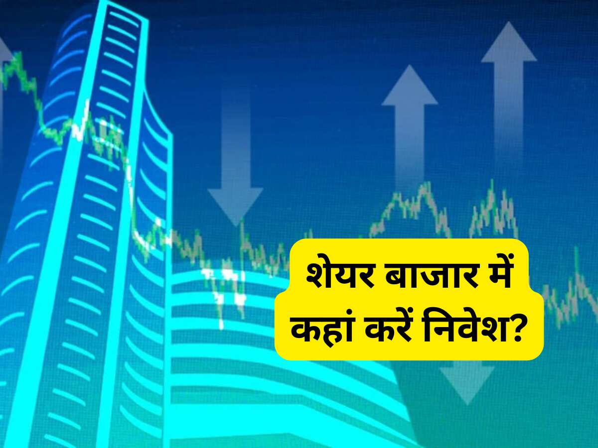 Q3 नतीजों के बाद कहां करें निवेश? JP Morgan ने इन सेक्टर और स्टॉक्स पर जताया भरोसा