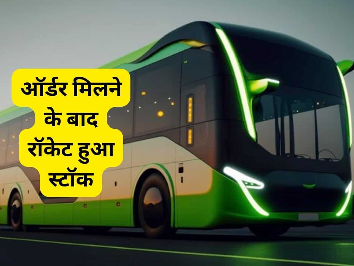 इलेक्ट्रिक बस बनाने वाली कंपनी को मिला 4000 करोड़ का बड़ा ऑर्डर, रॉकेट हुआ स्टॉक; 3 महीने में 75% रिटर्न