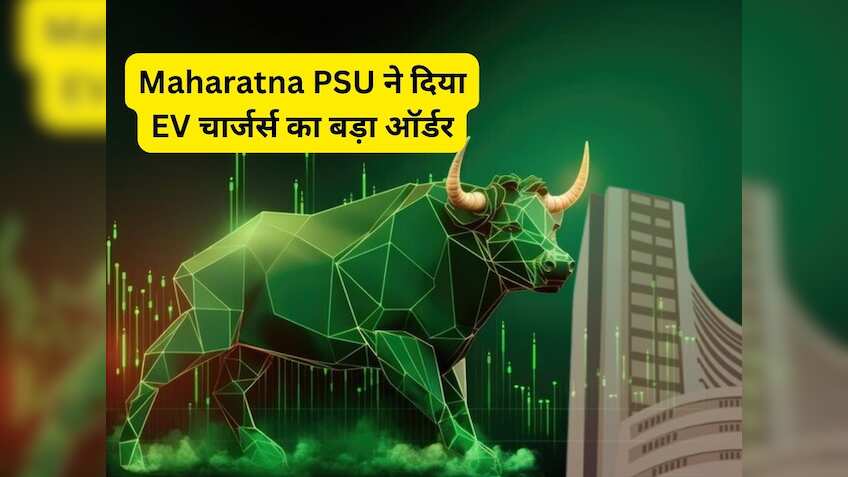 Maharatna PSU से इस कंपनी को मिला EV चार्जर्स का ऑर्डर, शेयर में अपर सर्किट; 1 साल में दिया 400% शेयर  