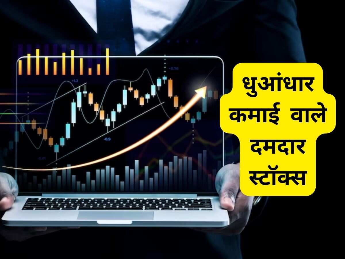 धुआंधार कमाई के लिए एक्सपर्ट ने पसंद किए ये 3 Stocks, 50% तक मिलेगा रिटर्न; जानें टारगेट