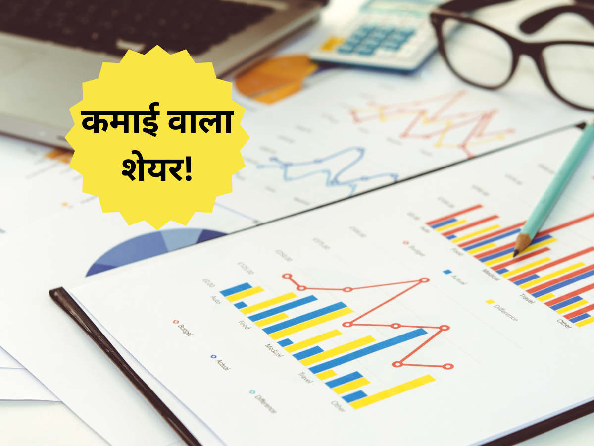 सुस्ती वाले बाजार में बंपर रिटर्न दिलाएगा ये Stock; एक्सपर्ट का फेवरेट, खरीदारी के लिए जानें टारगेट प्राइस
