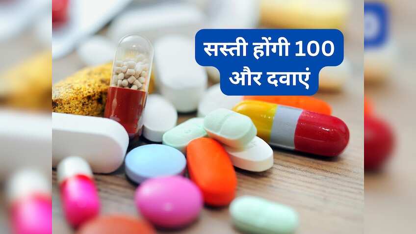 बड़ी राहत! सस्ती होंगी 100 और दवाएं, नई पैकिंग पर होगा रिवाइस्ड रेट
