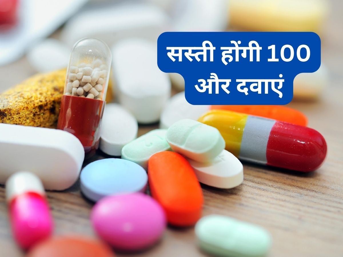 बड़ी राहत! सस्ती होंगी 100 और दवाएं, नई पैकिंग पर होगा रिवाइस्ड रेट