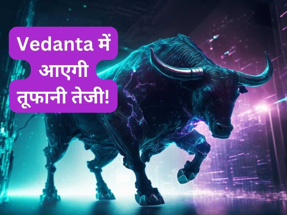 Vedanta में होगी बंपर कमाई! स्‍टॉक पर ब्रोकरेज सुपर बुलिश, 50% से ज्‍यादा रिटर्न के लिए दिया ये बड़ा टारगेट 