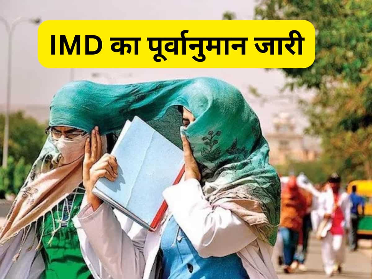 मार्च से मई के बीच कितनी पड़ेगी गर्मी? अल नीनो के बीच कैसा रहेगा इस साल मॉनसून- मौसम विभाग ने जताया अनुमान