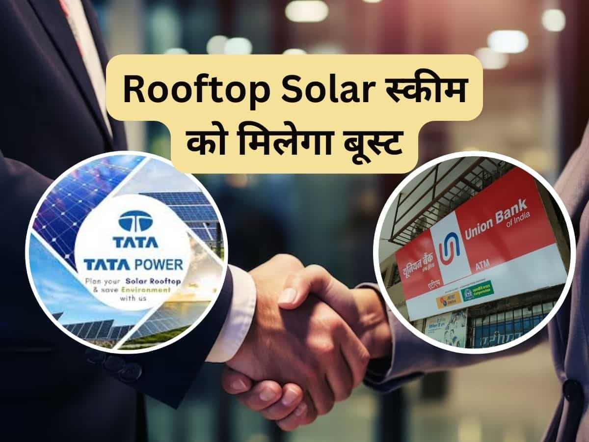 Tata Group की कंपनी का PSU Bank के साथ करार, Rooftop Solar स्‍कीम को मिलेगा बूस्‍ट; स्‍टॉक्‍स में तेज हलचल