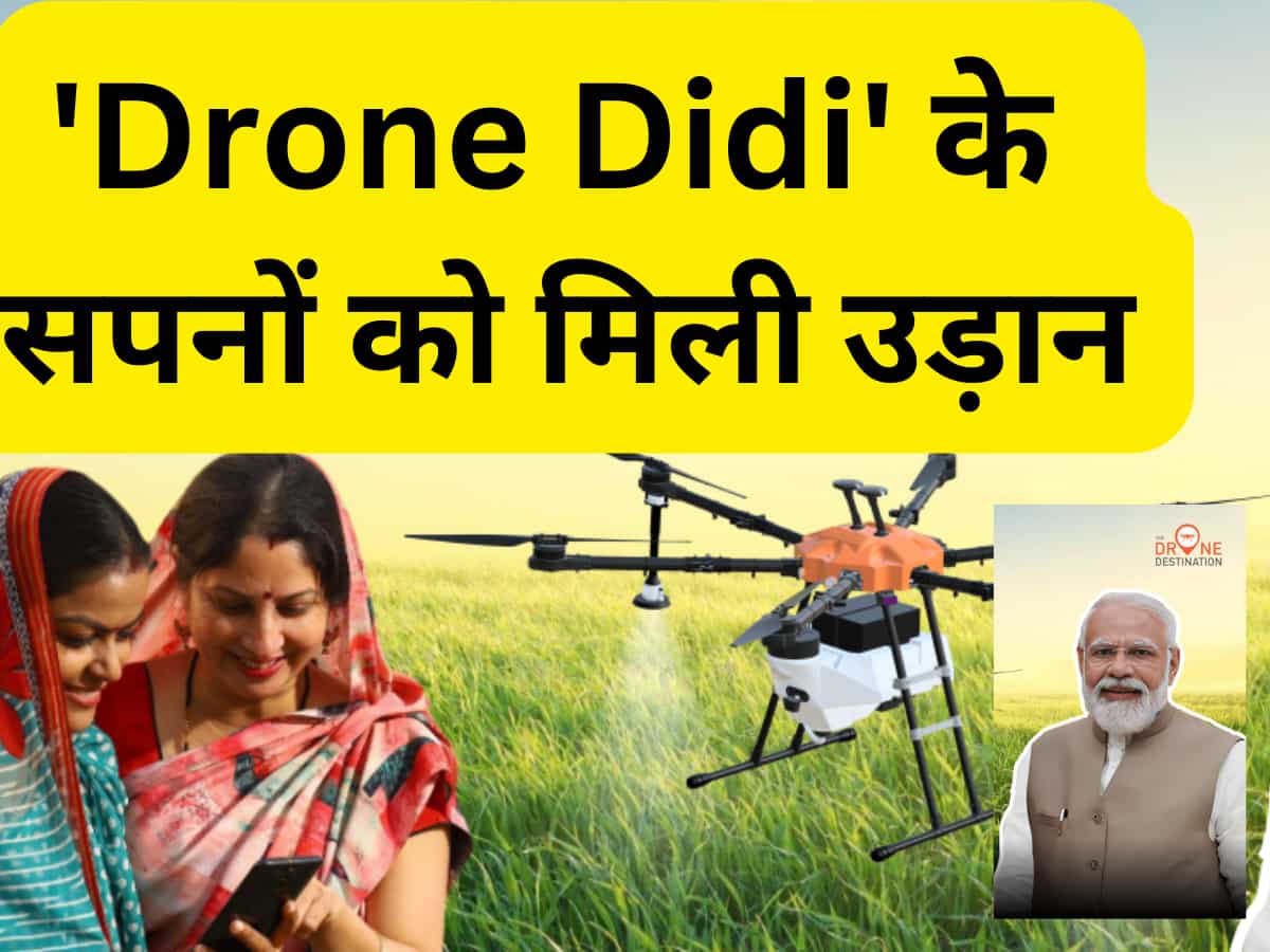 'Drone Didi' के सपनों को मिली उड़ान, पीएम मोदी ने 1000 दीदियों को सौंपा ड्रोन, 10 हजार करोड़ रुपए किए ट्रांसफर