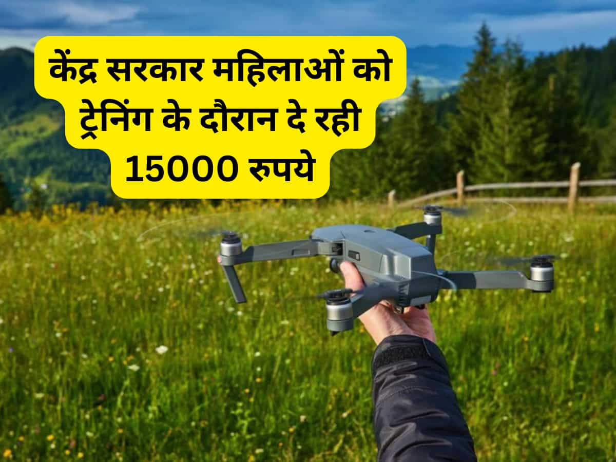 महिलाओं को मिलेंगे ₹15000, करनी होगी ये खास ट्रेनिंग; Namo Drone Didi scheme के लिए ऐसे करें आवेदन
