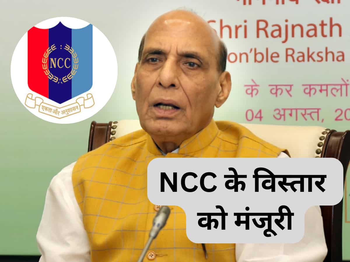 रक्षा मंत्री ने NCC कैडेट कोर विस्तार के प्रस्ताव को दी मंजूरी, 3 लाख पदों पर होगी भर्ती