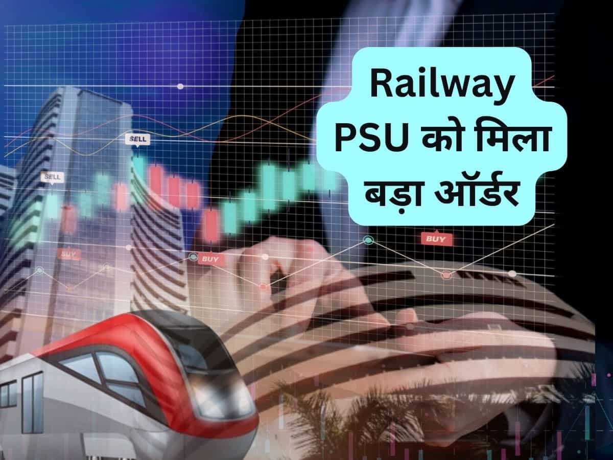 Railway PSU को मिला बड़ा ऑर्डर, शेयर में भारी उठापटक; सालभर में मिल चुका है 250% रिटर्न 