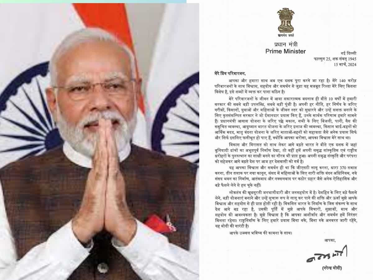 'हमारे और आपके साथ को एक दशक पूरा...' PM मोदी का देश के नाम पत्र, 10 साल की उपलब्धियां बताईं और मांगे सुझाव