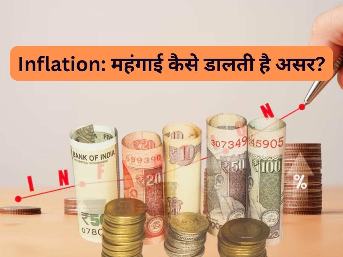 महंगाई आप पर कैसे डालती है असर: 5 प्‍वाइंट में समझें 