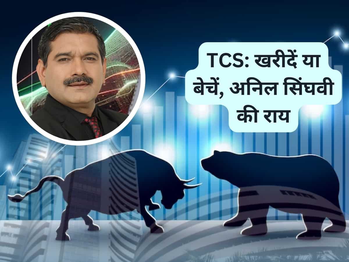 TCS में Tata Sons बेच रहा हिस्‍सेदारी, मार्केट गुरु अनिल सिंघवी ने बताया- निवेशक स्‍टॉक खरीदें या बेचें 