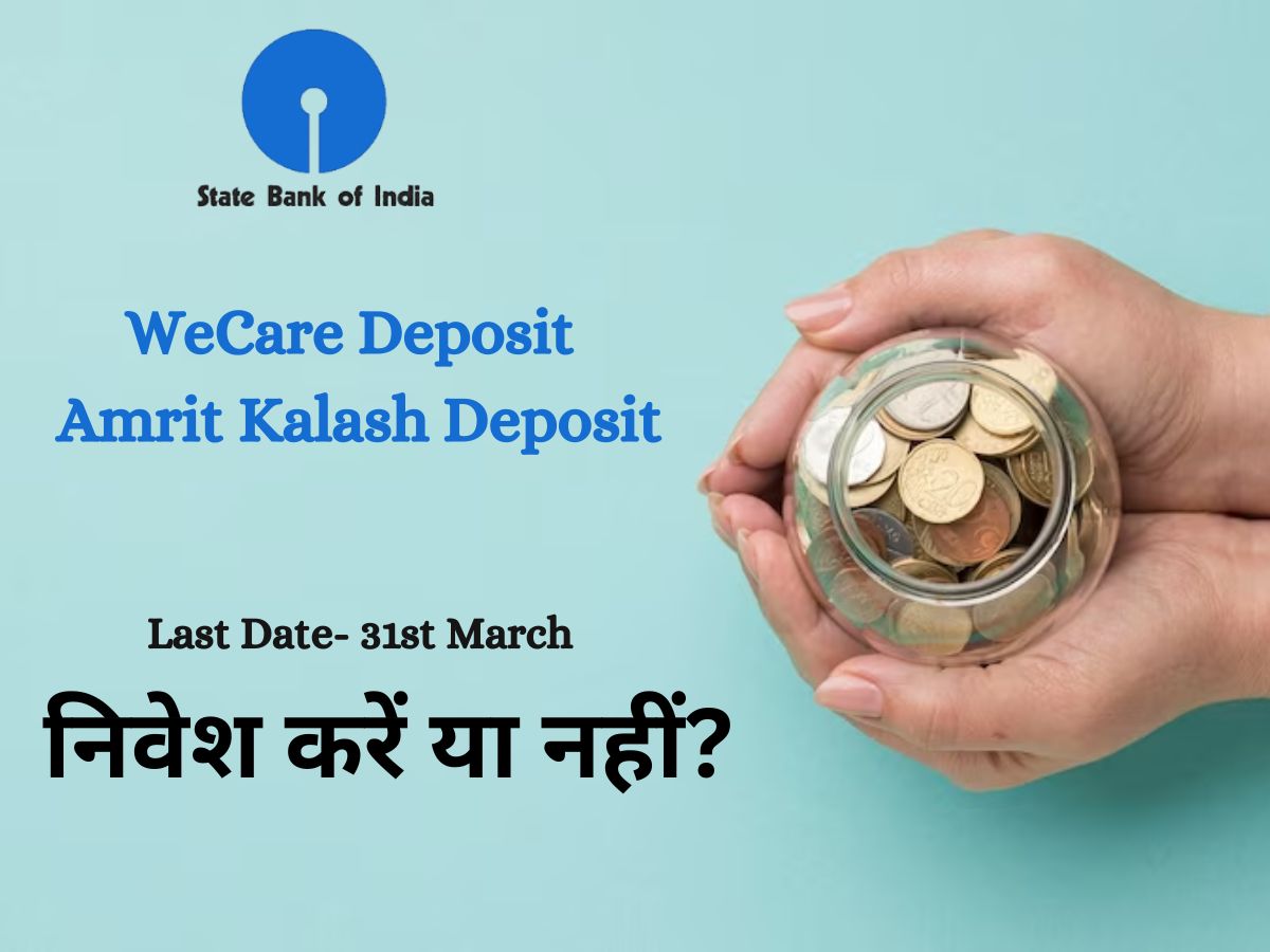 जबरदस्त रिटर्न वाली SBI की 2 Fixed Deposit स्कीम होने वाली हैं बंद, अब नहीं मिलेगा निवेश का चांस, पैसा लगा है तो भी पढ़ें खबर