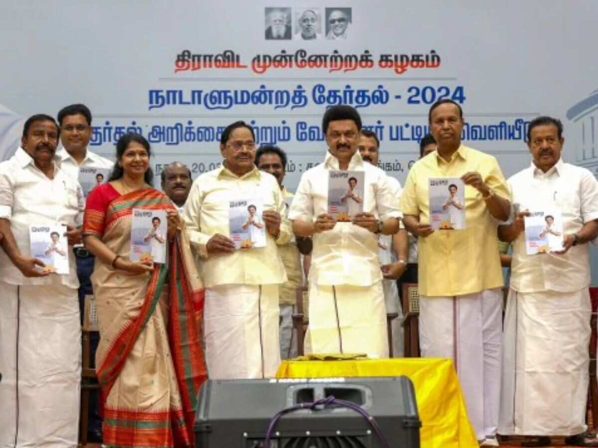 Lok Sabha Election 2024: DMK का घोषणापत्र जारी, CAA निरस्‍त करने से लेकर इन वादों की लगाई झड़ी  