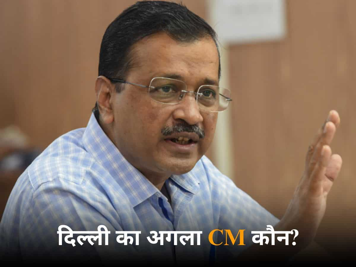 अरविंद केजरीवाल की गिरफ्तारी के बाद कौन होगा दिल्ली का अगला मुख्यमंत्री? AAP ने बताया पार्टी का प्लान