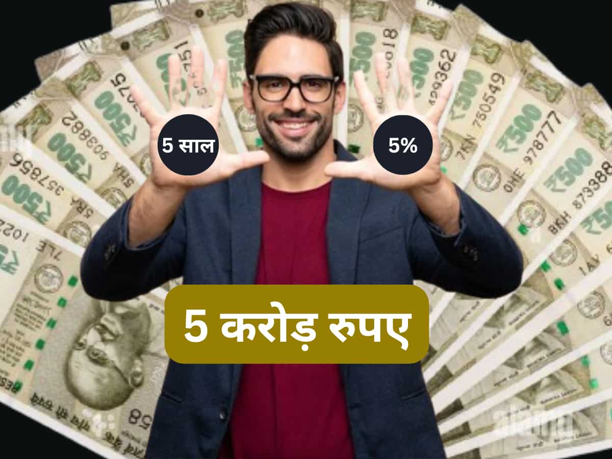 SIP का 'Triple 5' फॉर्मूला- 5 साल, 5% और ₹5 करोड़, रिटायरमेंट 55 की उम्र में और ₹4.25 Crore सिर्फ ब्याज से कमाई, देखें कैलकुलेशन