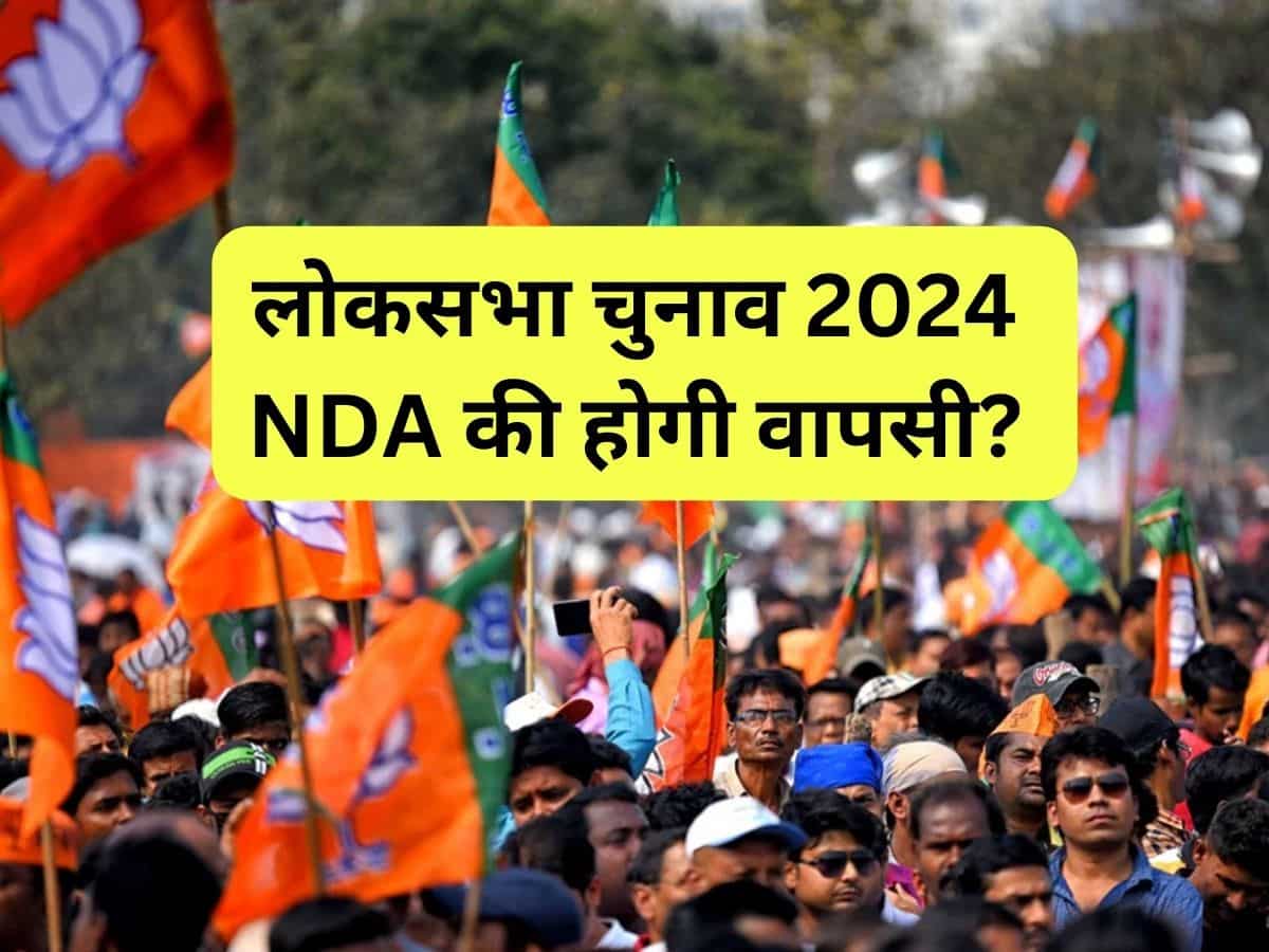 2024 Lok Sabha Election: तीसरी बार NDA को मिलेगा बहुमत? आंध्र प्रदेश, यूपी, बिहार पर 'रखेगी खास नजर' 