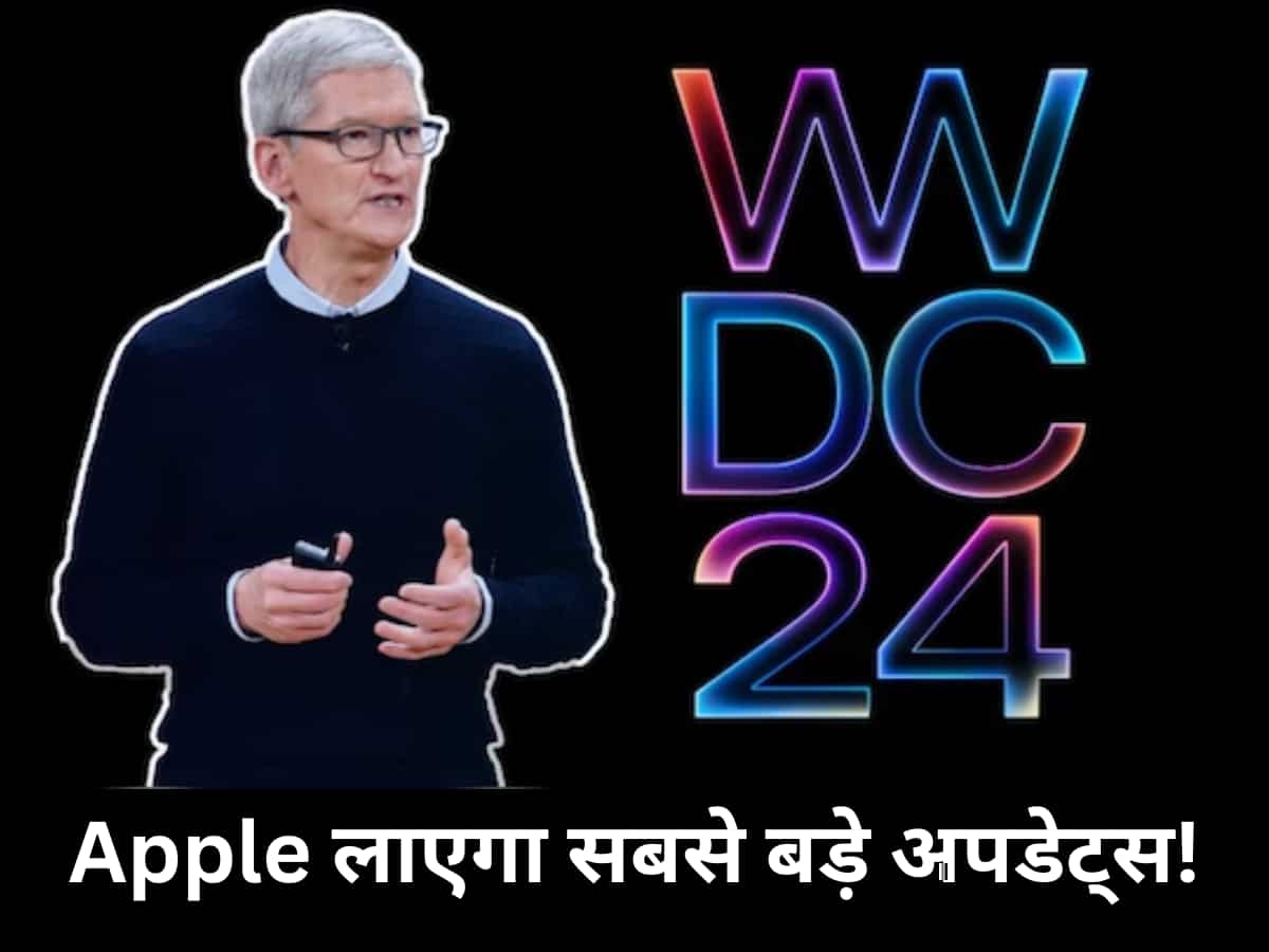 Apple लेकर आ रहा है अब तक के सबसे बड़े अपडेट्स! जारी हुआ WWDC 2024 इवेंट का कैलेंडर, जानें क्या होगा ऐलान