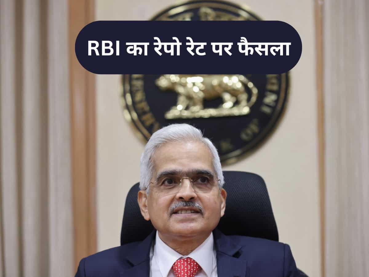 RBI MPC Meeting Updates: ब्‍याज दरों में कोई बदलाव नहीं, Repo Rate 6.5% पर बरकरार; FY25 में GDP ग्रोथ 7% रहने का अनुमान