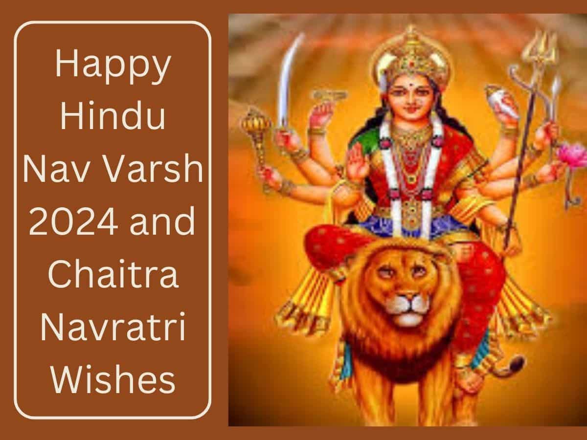 Hindu Nav Varsh 2024 Wishes: चैत्र नवरात्रि के साथ आज से हिंदू नववर्ष शुरू, इन संदेशों के जरिए भेजें शुभकामनाएं