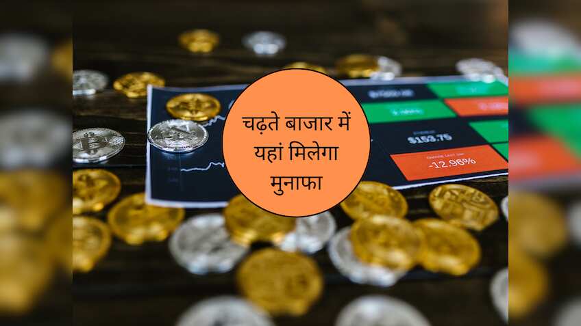 दवाई बनाने वाली इस कंपनी के शेयर में लगाएं पैसा; एक्सपर्ट बुलिश, दिया शॉर्ट से लॉन्ग टर्म का टारगेट