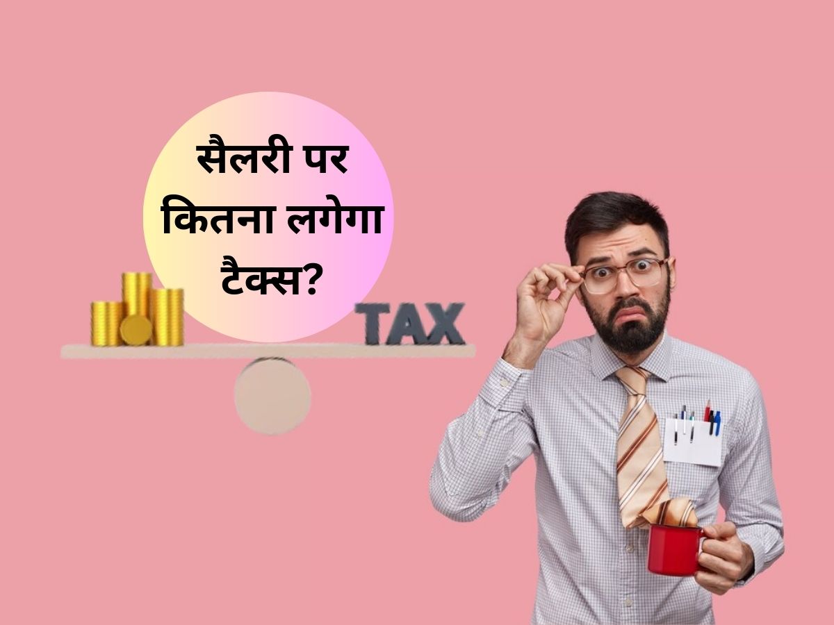 CA की नहीं पड़ेगी जरूरत, आपकी Salary Slip ही बता देगी Tax का पूरा गणित, जानें कैसे समझें कैलकुलेशन