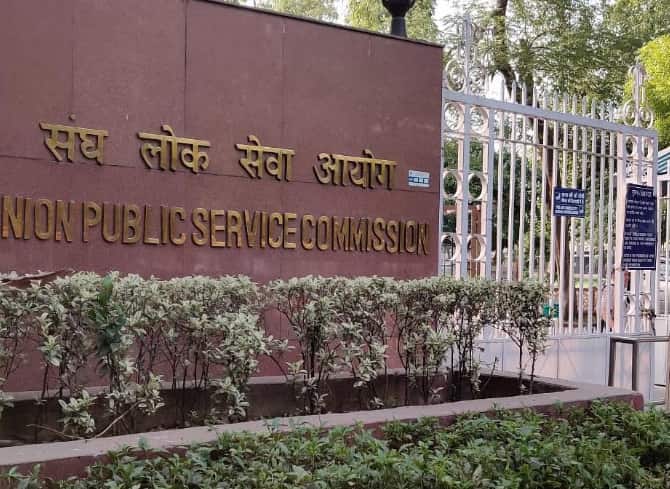 UPSC ESE Main Exam 2024 Time Table: यूपीएससी परीक्षा 2024 से पहले जान लें ये जरूरी बातें, ऐसे चेक करें टाइम टेबल
