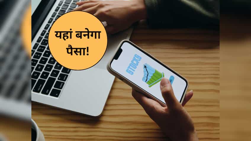 जीरो डेट कंपनी और मजबूत फंडामेंटल; एक्सपर्ट ने शॉर्ट से लॉन्ग टर्म के लिए चुना, नोट कर लें टारगेट प्राइस 