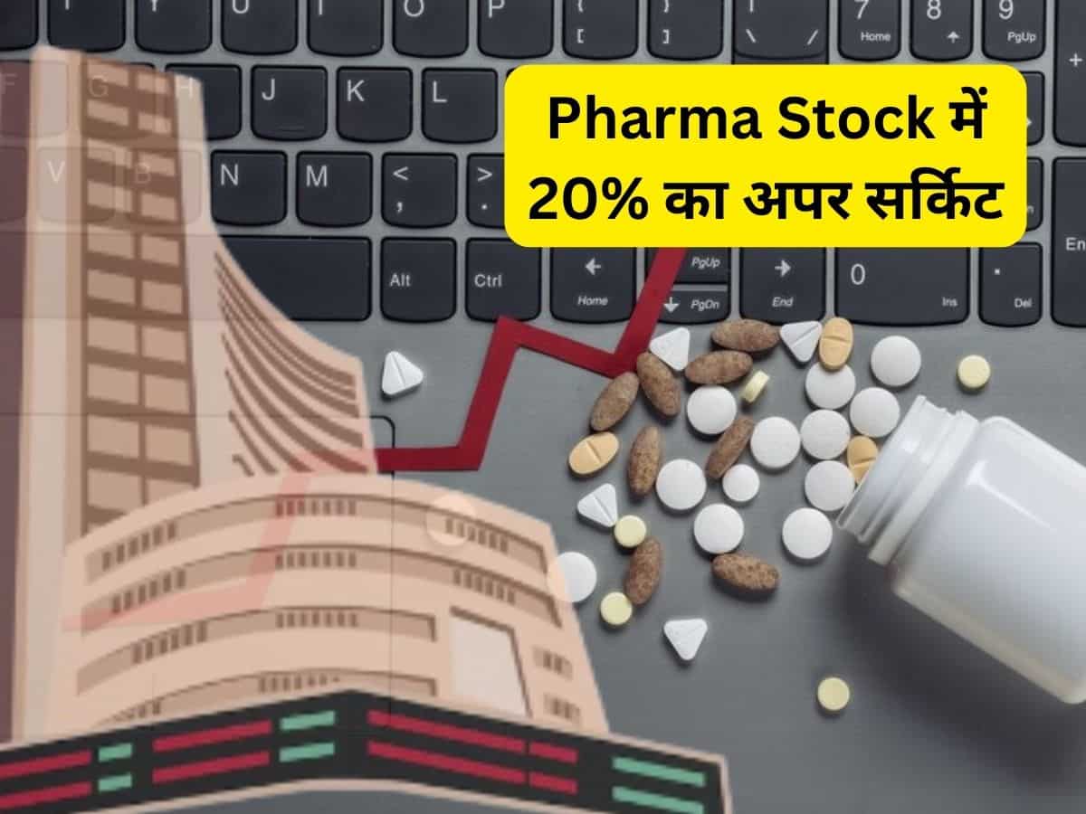 Pharma Stock में लगा 20% का अपर सर्किट, फरवरी में आया था IPO; 50% अपसाइड का मिला टारगेट