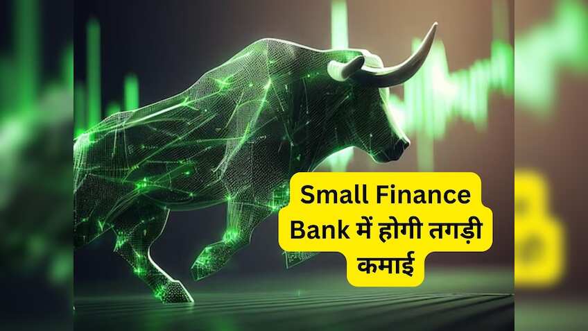 ₹70 का लेवल छुएगा ये स्मॉल फाइनेंस बैंक स्टॉक, हेल्दी करेक्शन के बाद BUY की सलाह