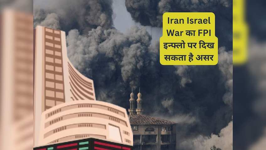 ईरान-इजराइल क्राइसिस का FPI पर दिखेगा असर, लेकिन DII के पास पर्याप्त लिक्विडिटी से मिलेगी मजबूती