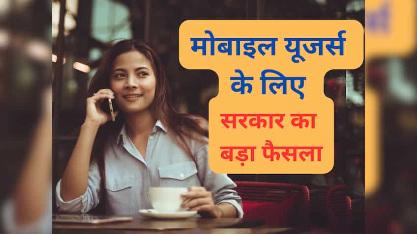 मोबाइल यूजर्स के लिए बड़ी खबर, आज से बंद हो रही ये जरूरी सर्विस, जानें क्यों लिया गया फैसला?