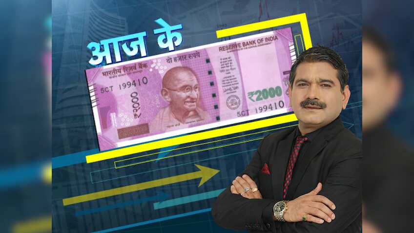 कमजोर बाजार में बेचें ये शेयर, अनिल सिंघवी ने दी इंट्राडे स्ट्रैटेजी, नोट कर लें TGT, SL