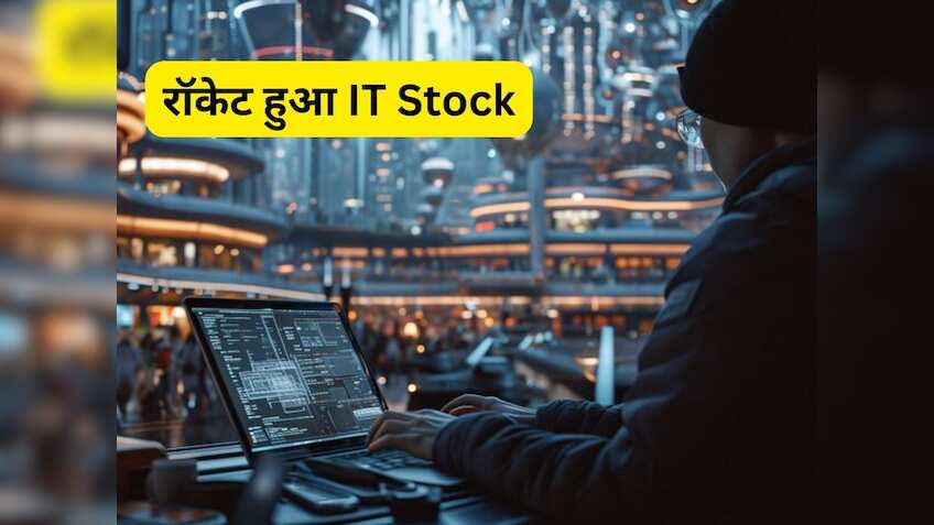 रिजल्ट से पहले रॉकेट हुआ यह IT Stock, कंपनी 12000 करोड़ रुपए के ऑर्डर के लिए सप्लायर चुनी गई
