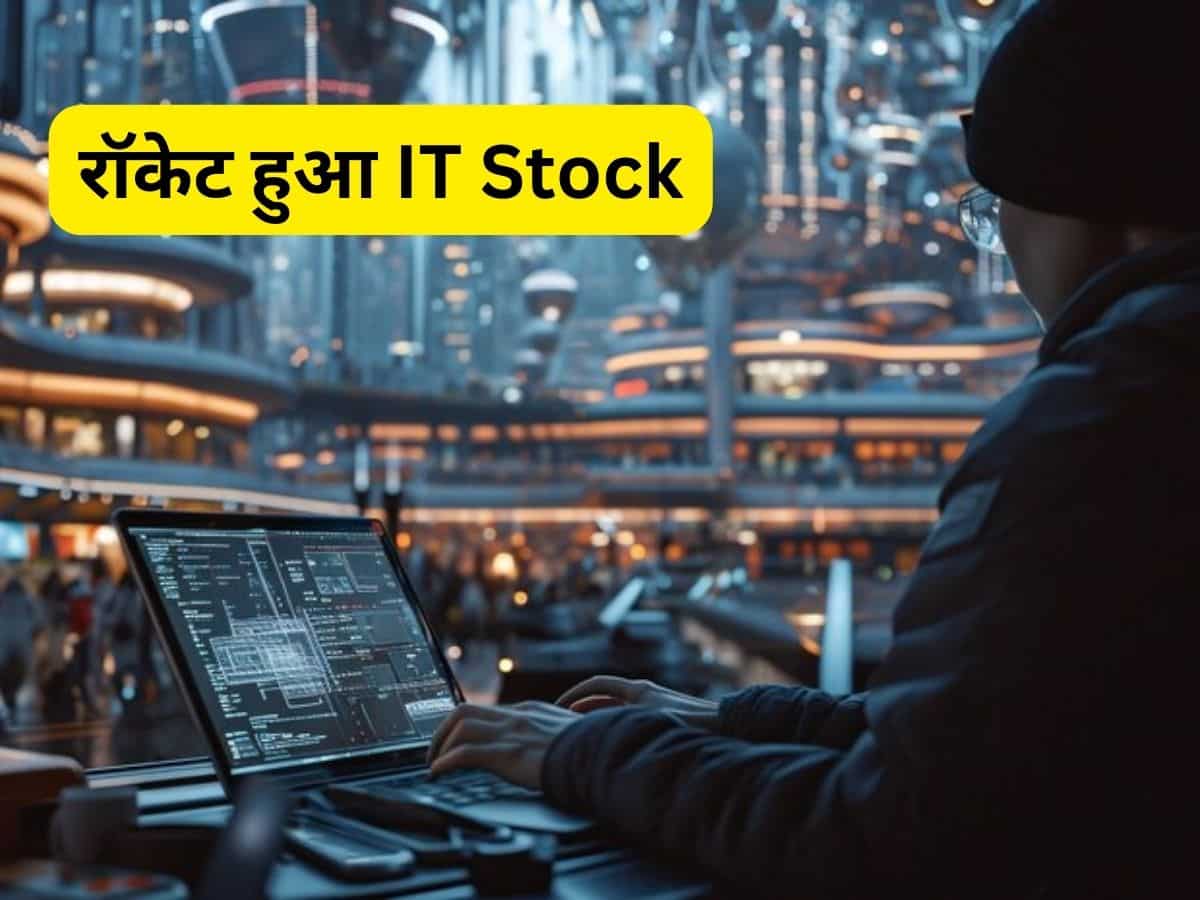 रिजल्ट से पहले रॉकेट हुआ यह IT Stock, कंपनी 12000 करोड़ रुपए के ऑर्डर के लिए सप्लायर चुनी गई