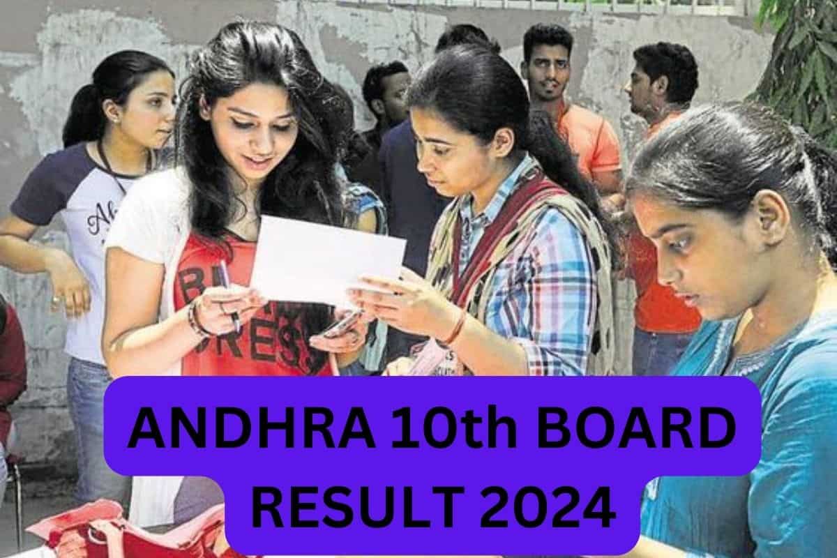 AP SSC Result 2024: आज जारी होगा आंध्र प्रदेश 10वीं बोर्ड दसवीं का रिजल्ट, इस लिंक से करें चेक